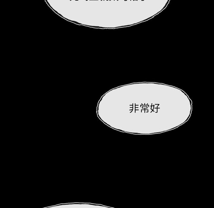 血刃，第 1 章，第 103 页
