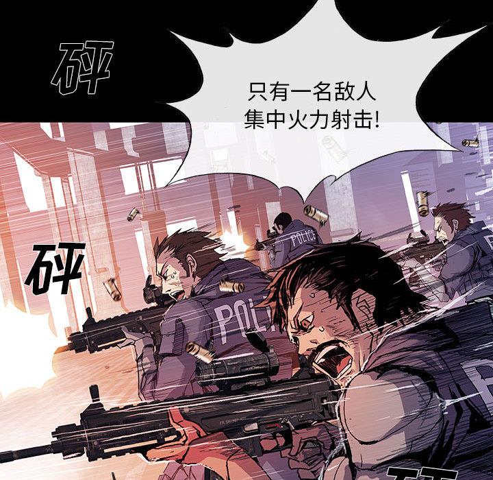 血刃，第 1 章，第 40 页