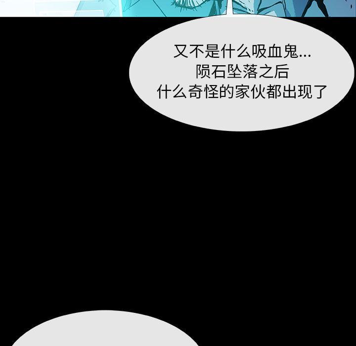 血刃，第 1 章，第 122 页