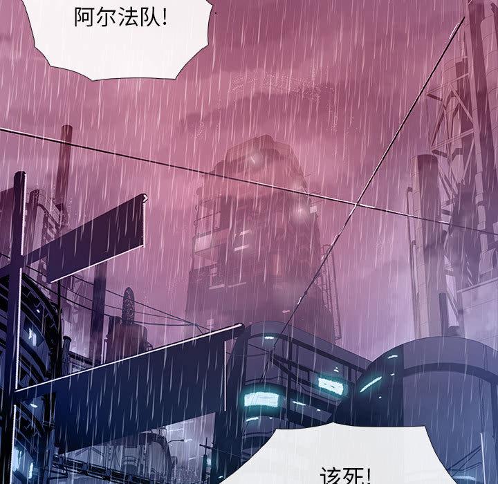 血刃，第 1 章，第 116 页