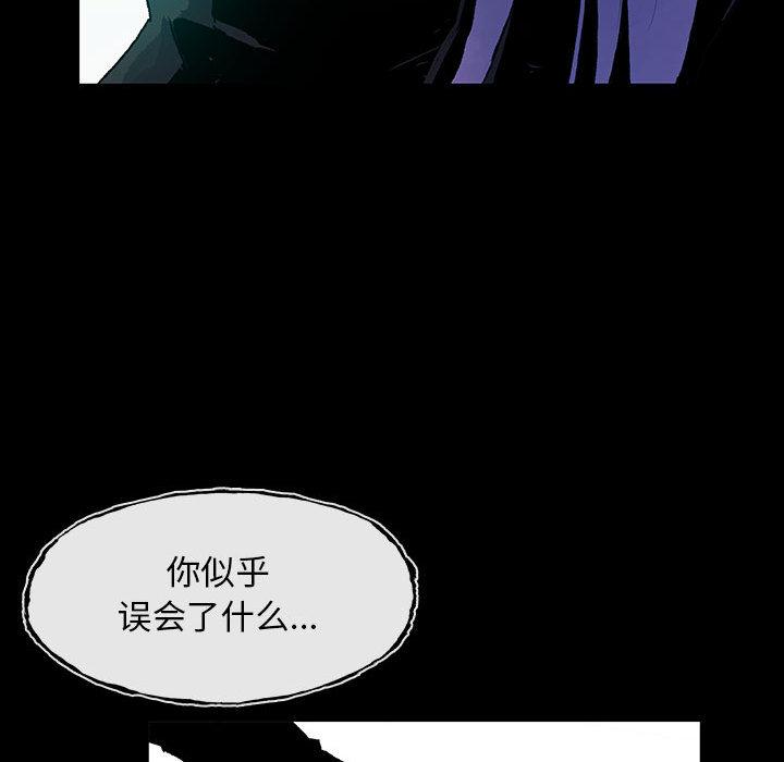血刃，第 1 章，第 97 页