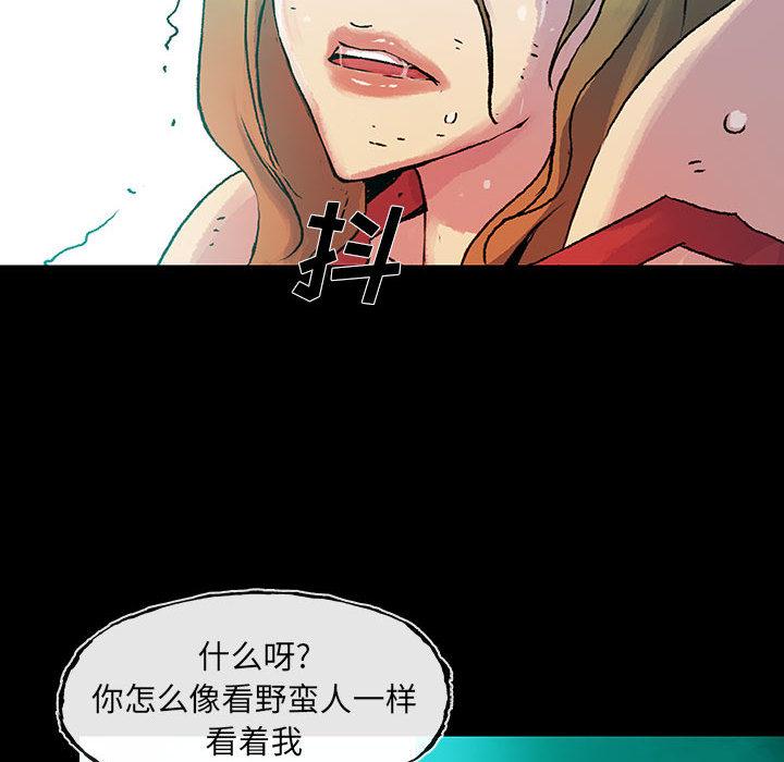 血刃，第 1 章，第 95 页