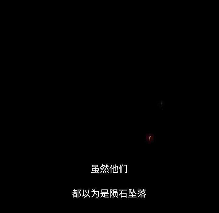 血刃，第 1 章，第 21 页
