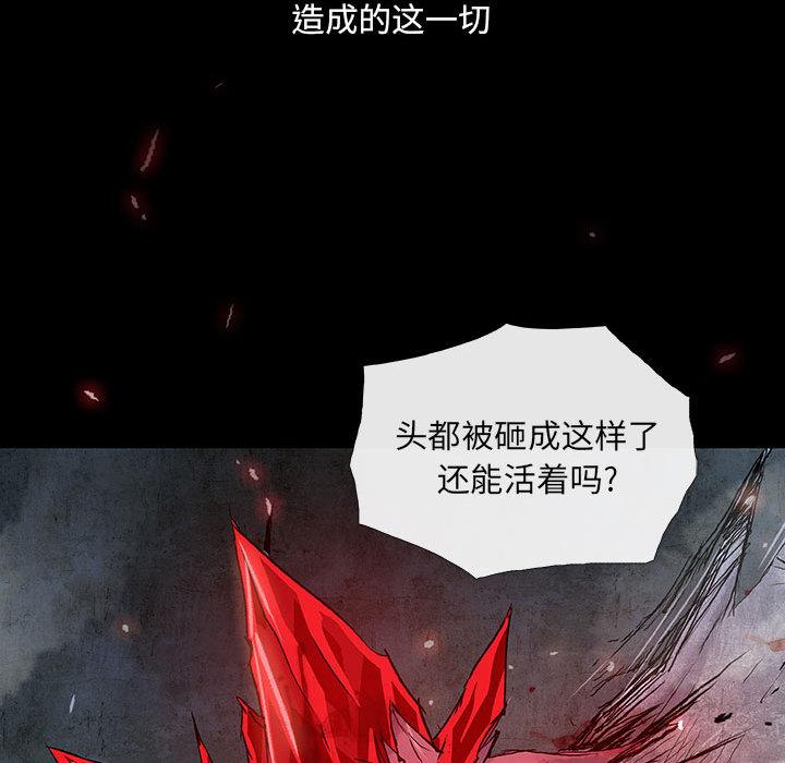 血刃，第 1 章，第 22 页