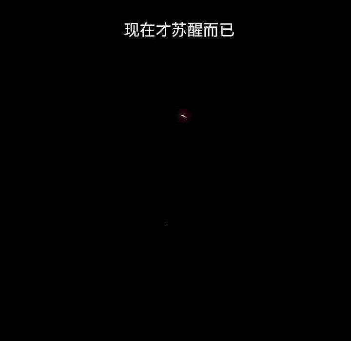 血刃，第 1 章，第 28 页