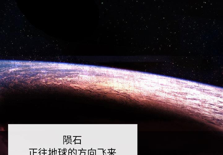 血刃，第 1 章，第 3 页