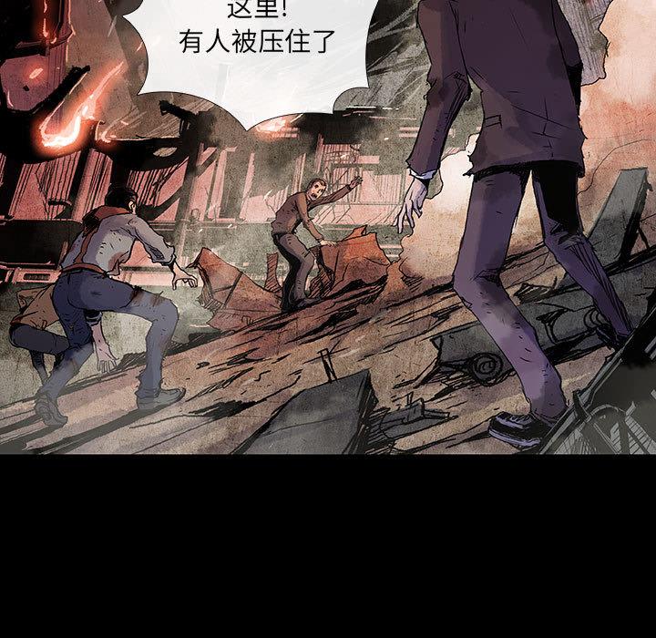 血刃，第 1 章，第 15 页
