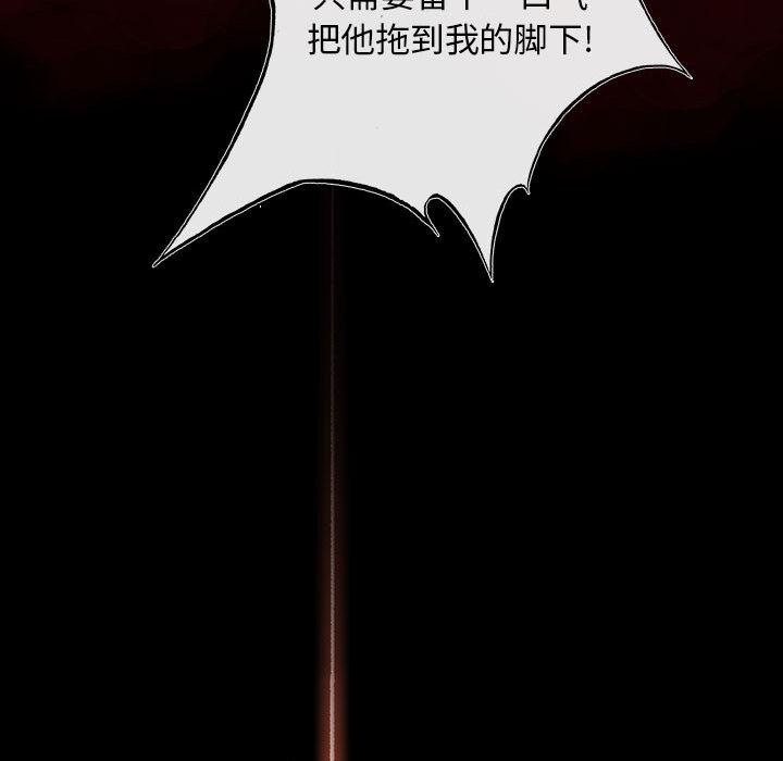 血刃，第 2 章，第 125 页