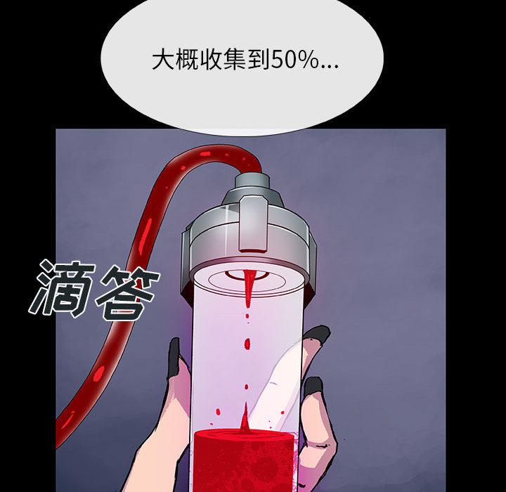 血刃，第 2 章，第 25 页