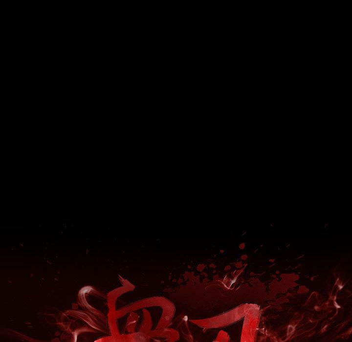 血刃，第 2 章，第 11 页