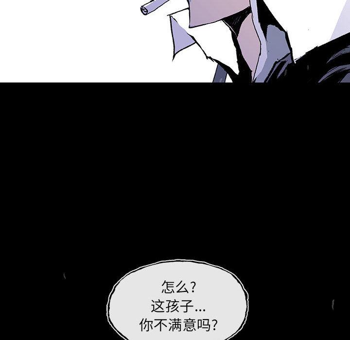 血刃，第 2 章，第 49 页