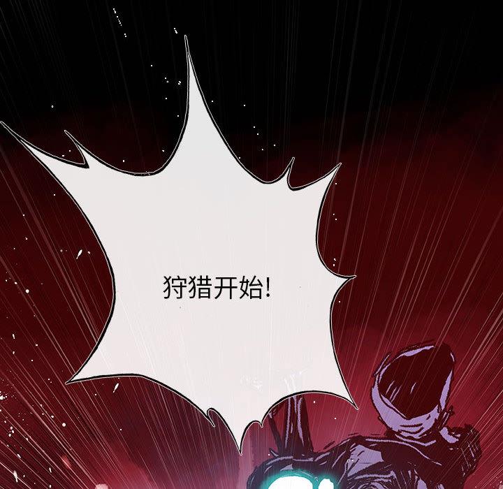 血刃，第 2 章，第 122 页