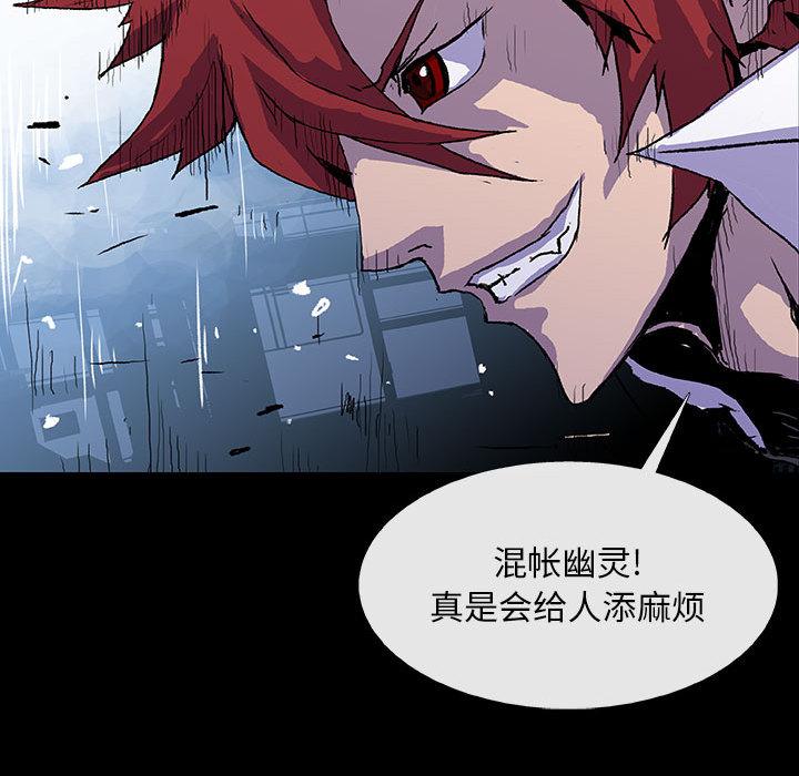 血刃，第 2 章，第 116 页
