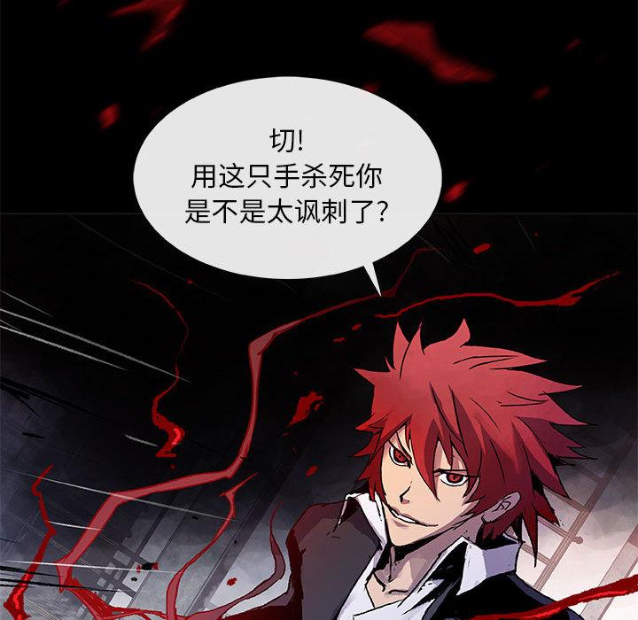 血刃，第 2 章，第 97 页