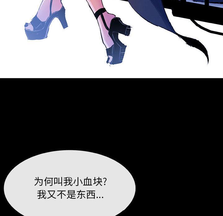 血刃，第 2 章，第 17 页