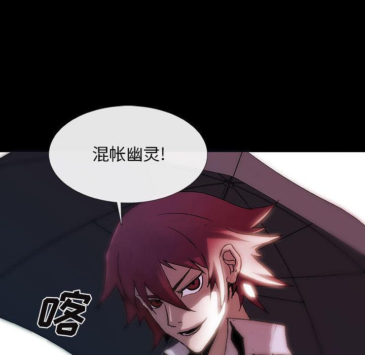 血刃，第 2 章，第 65 页