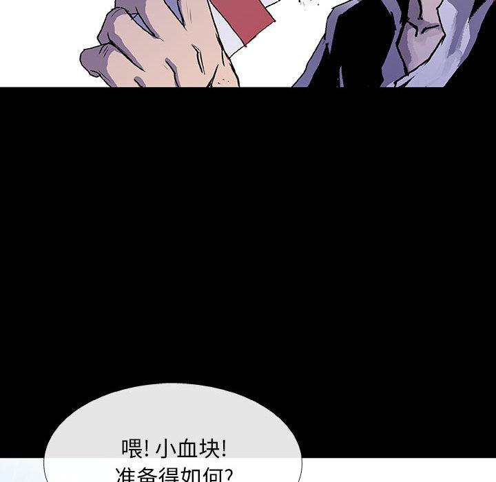 血刃，第 2 章，第 8 页