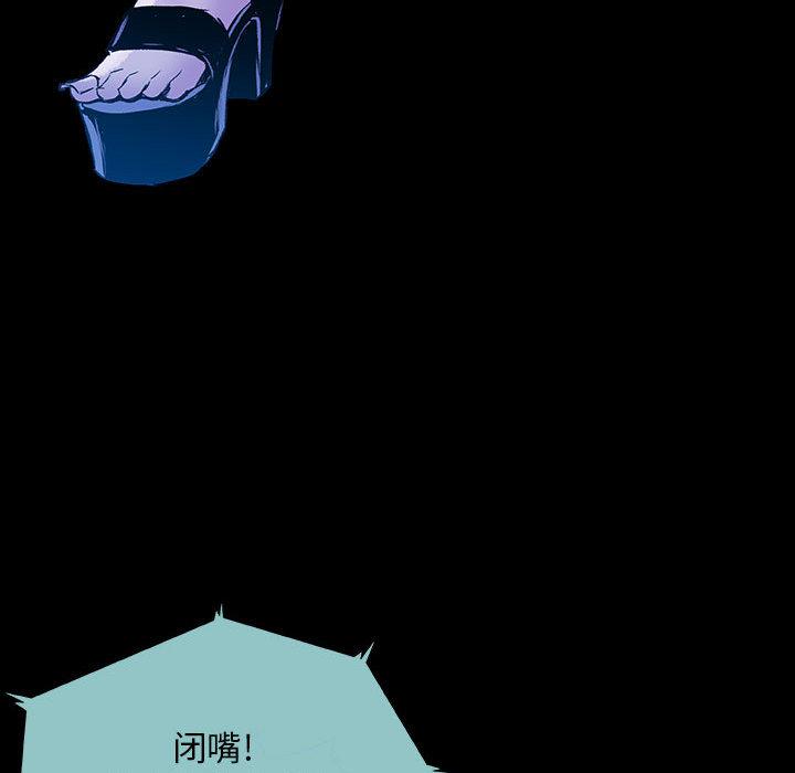 血刃，第 2 章，第 22 页