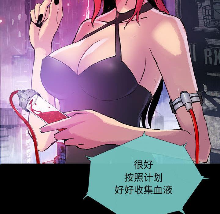 血刃，第 2 章，第 28 页