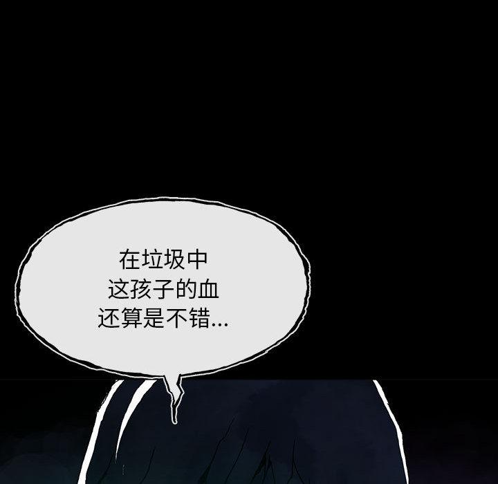 血刃，第 2 章，第 52 页
