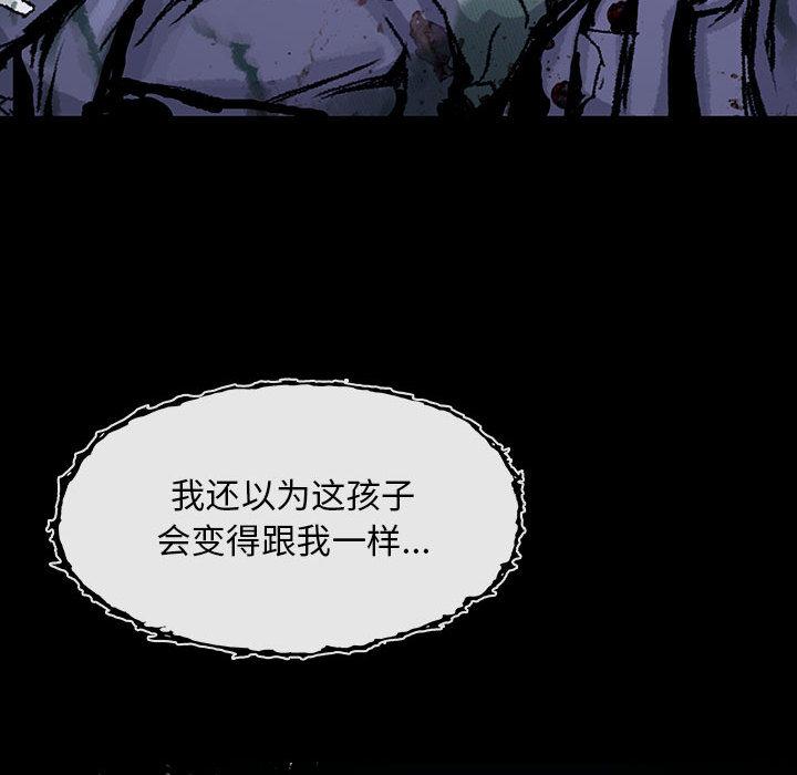 血刃，第 2 章，第 60 页