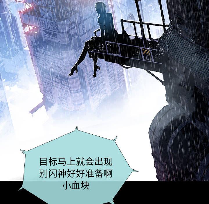 血刃，第 2 章，第 15 页