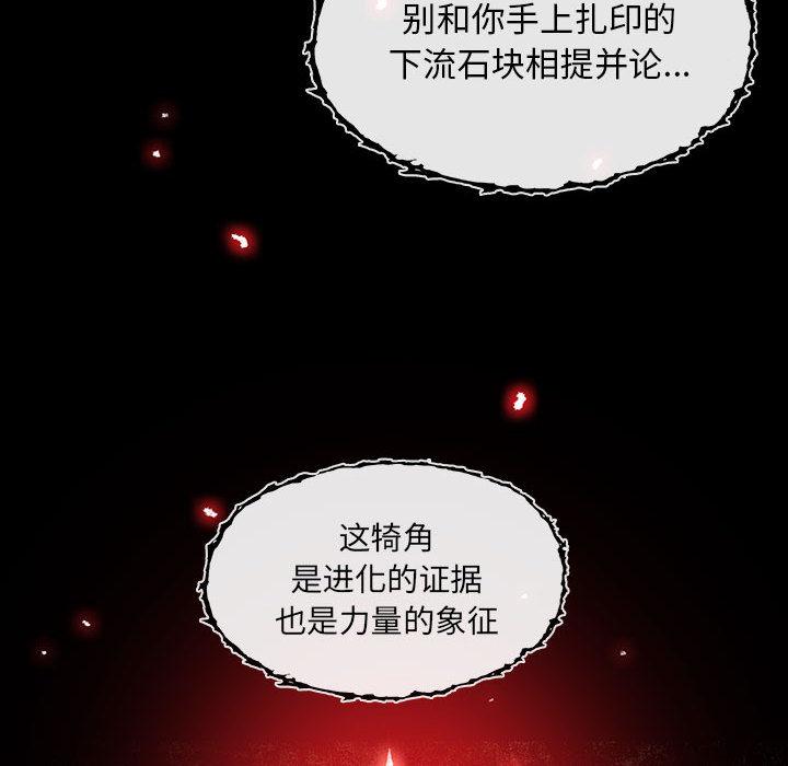 血刃，第 3 章，第 123 页