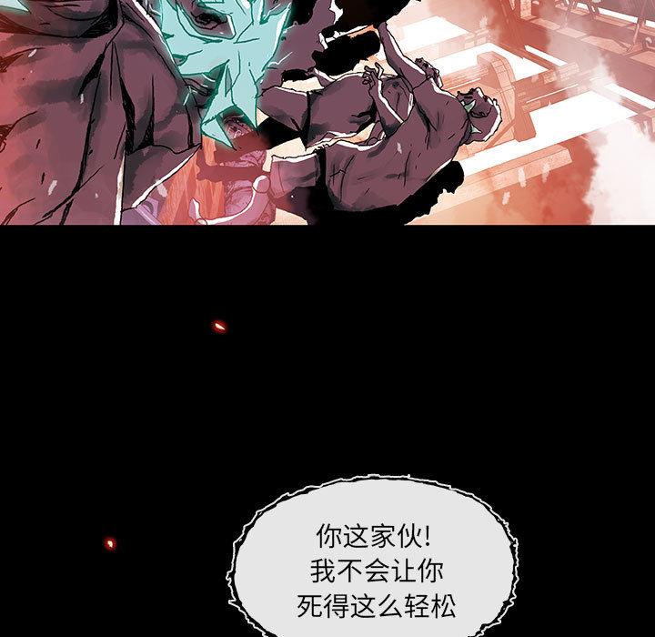 血刃，第 3 章，第 5 页