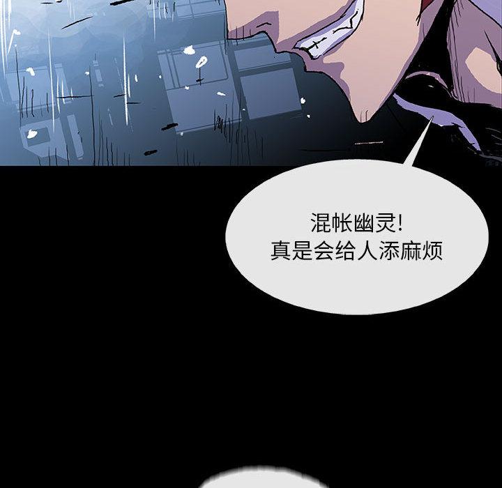 血刃，第 3 章，第 11 页