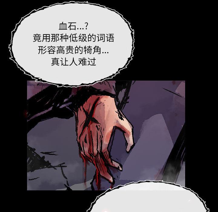 血刃，第 3 章，第 122 页