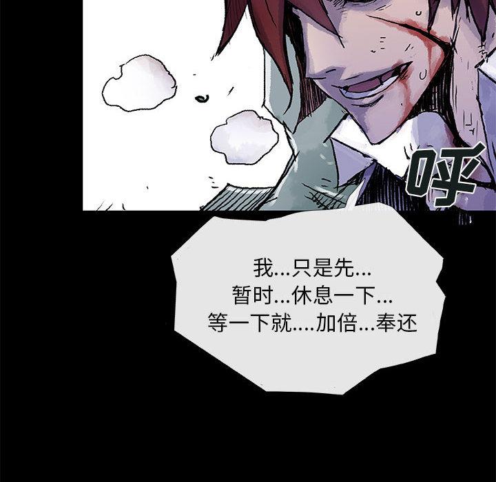 血刃，第 3 章，第 116 页