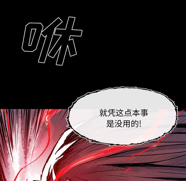血刃，第 3 章，第 95 页