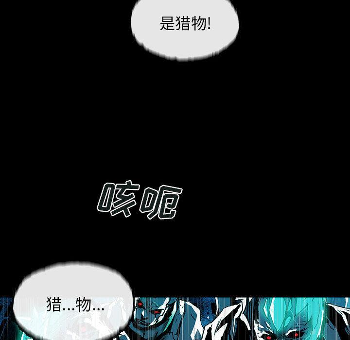 血刃，第 3 章，第 12 页
