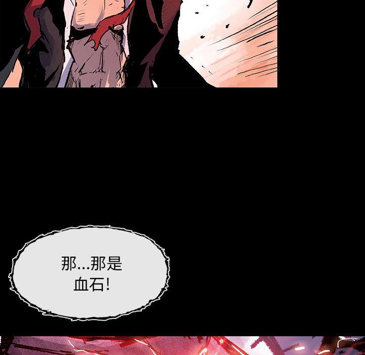 血刃，第 3 章，第 52 页