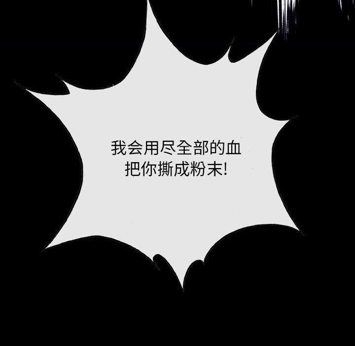 血刃，第 4 章，第 96 页