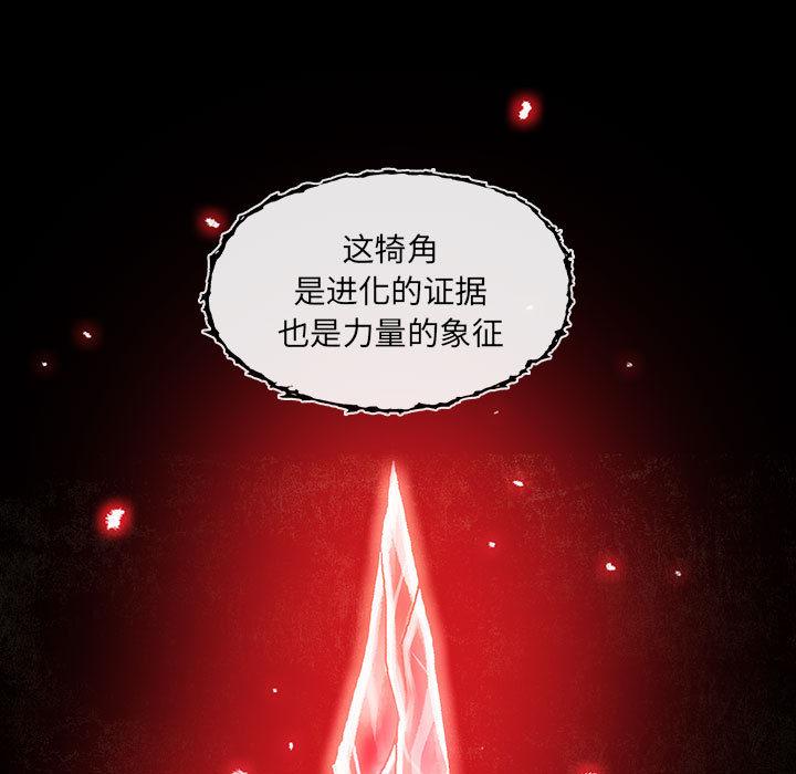 血刃，第 4 章，第 5 页