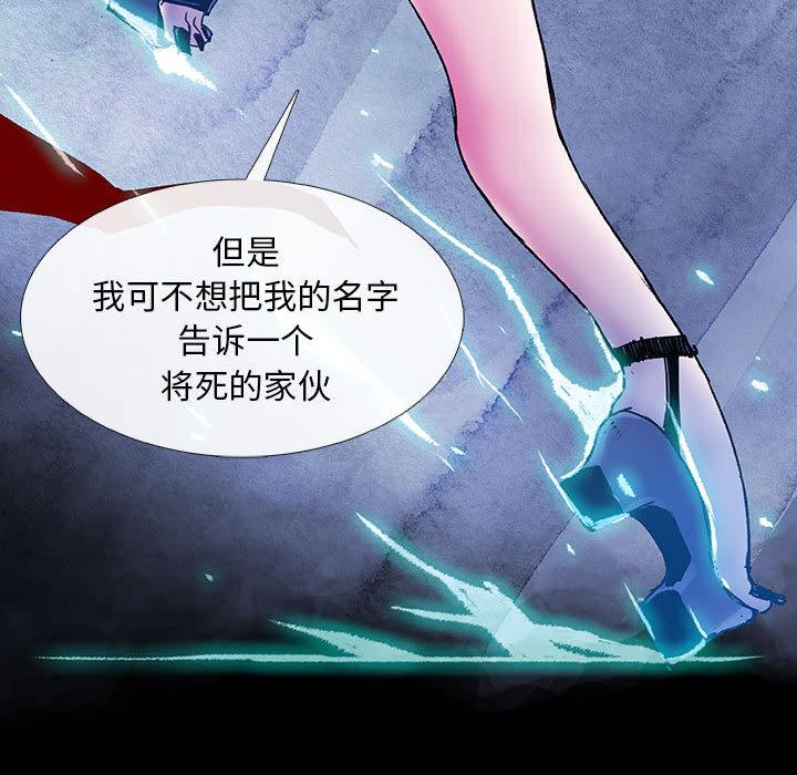 血刃，第 4 章，第 49 页