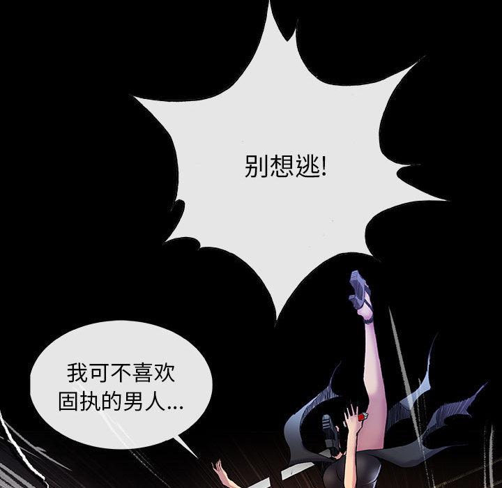 血刃，第 4 章，第 65 页