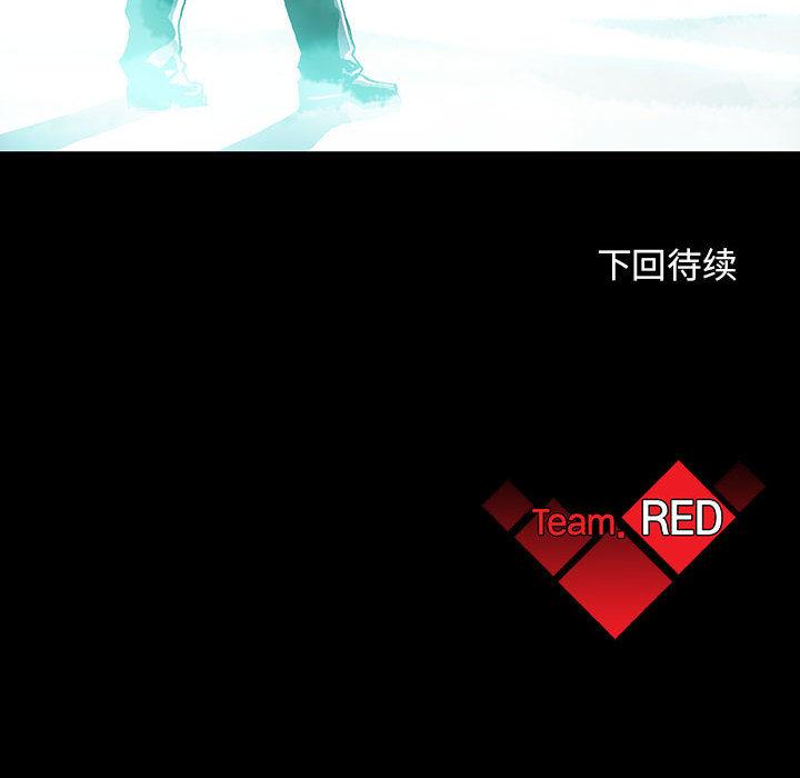 血刃，第 4 章，第 168 页