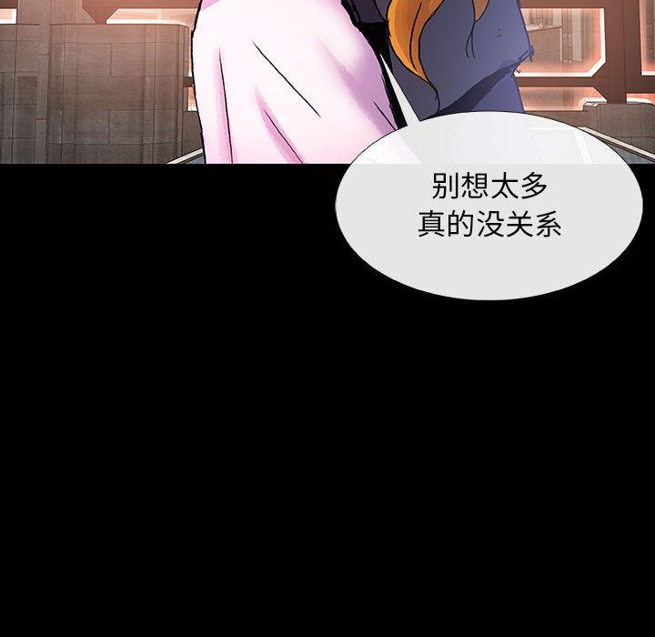 血刃，第 5 章，第 69 页