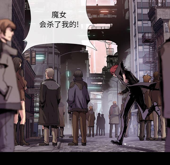 血刃，第 5 章，第 21 页