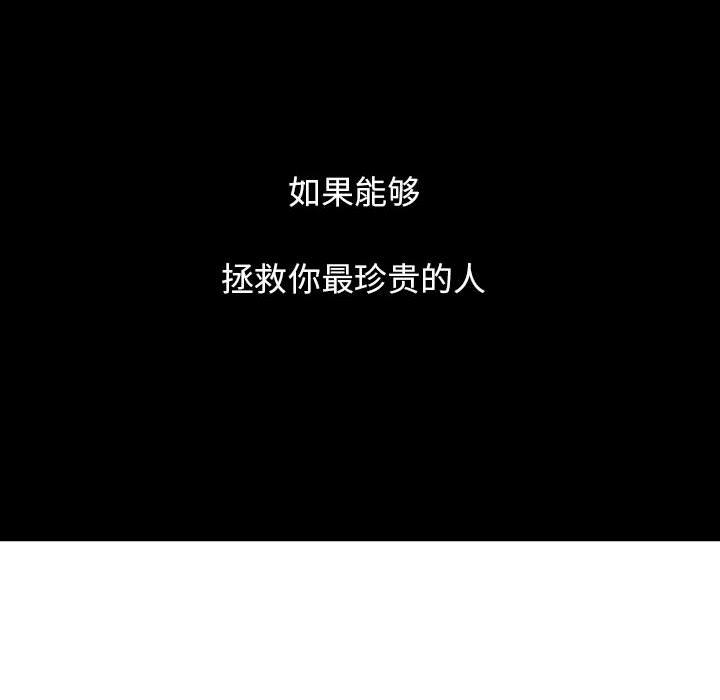 血刃，第 5 章，第 22 页