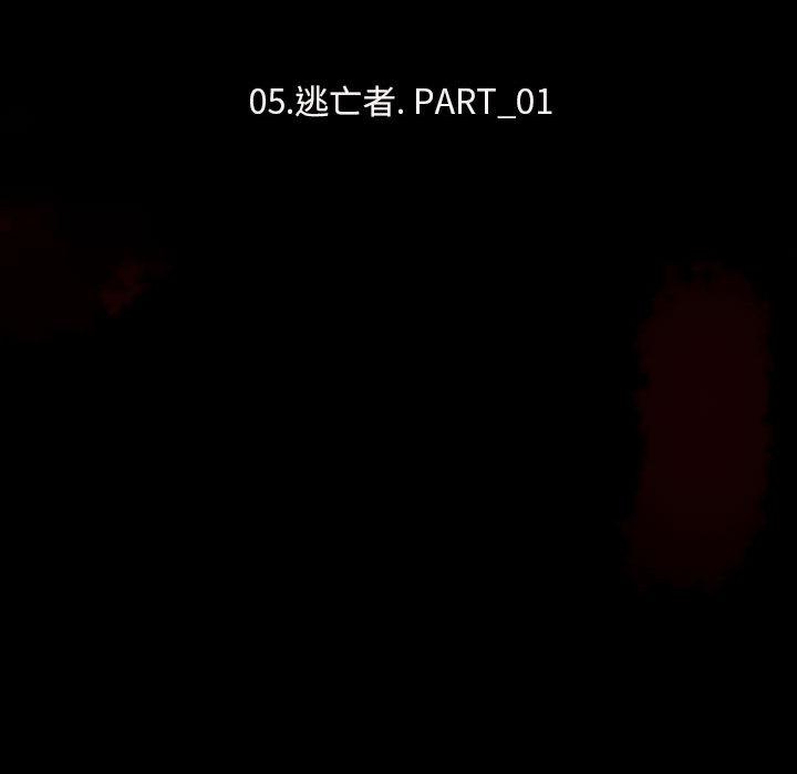 血刃，第 5 章，第 12 页