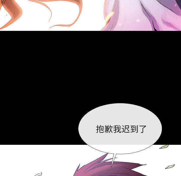 血刃，第 5 章，第 60 页
