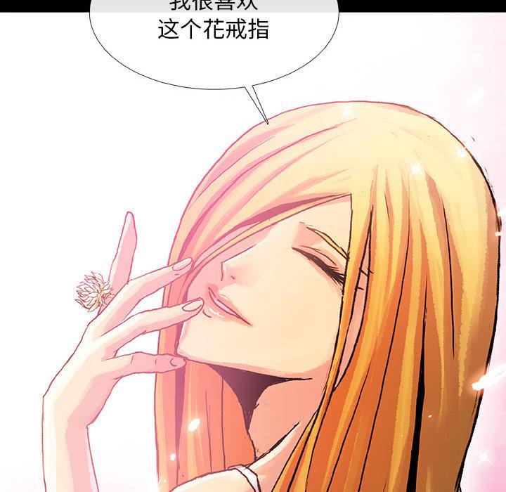 血刃，第 5 章，第 64 页