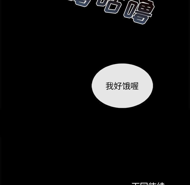血刃，第 6 章，第 123 页