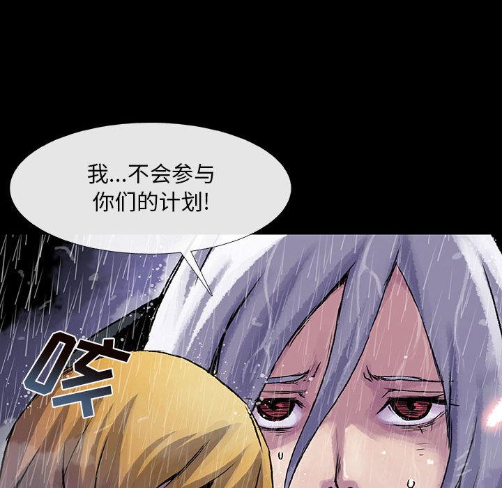 血刃，第 6 章，第 5 页