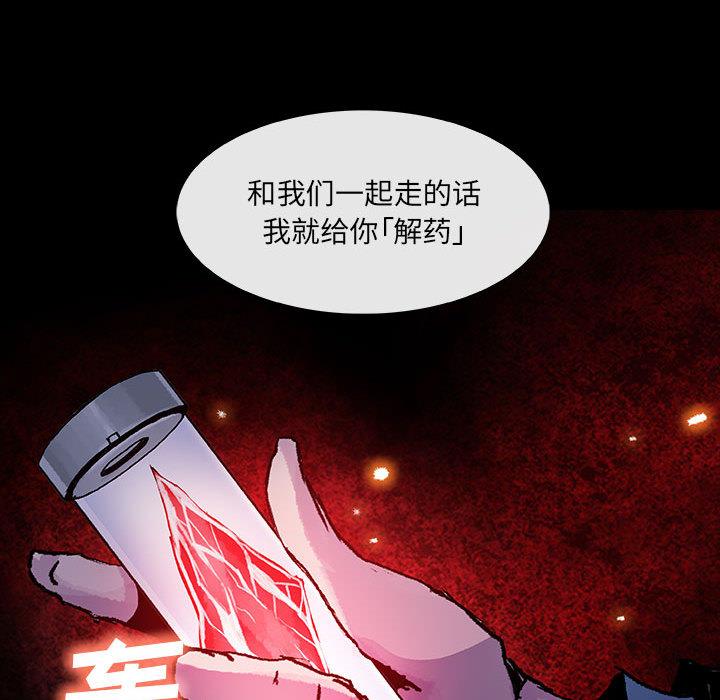 血刃，第 6 章，第 11 页