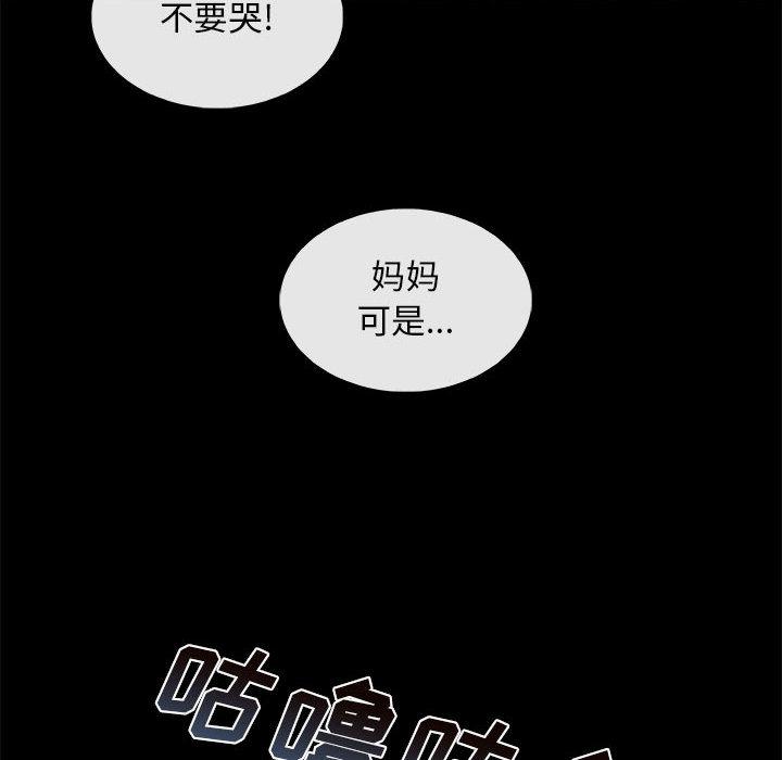 血刃，第 6 章，第 122 页