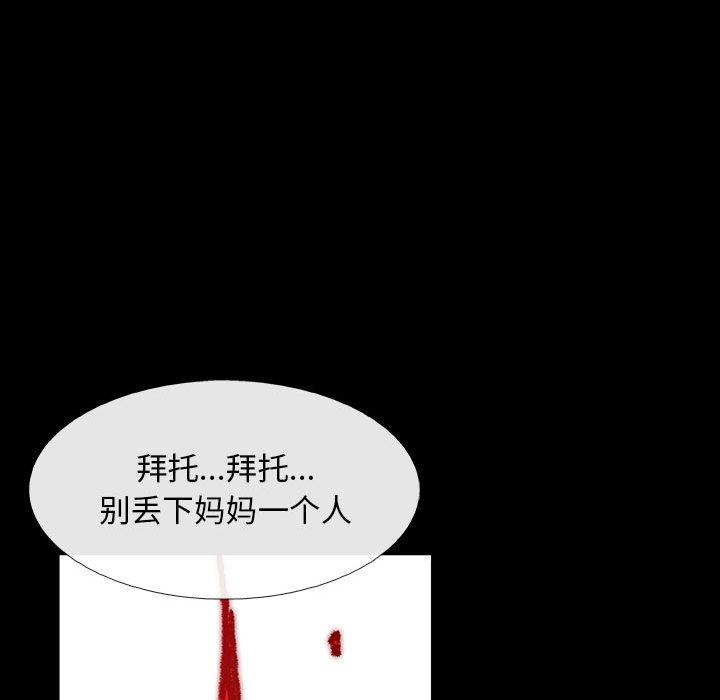 血刃，第 6 章，第 97 页